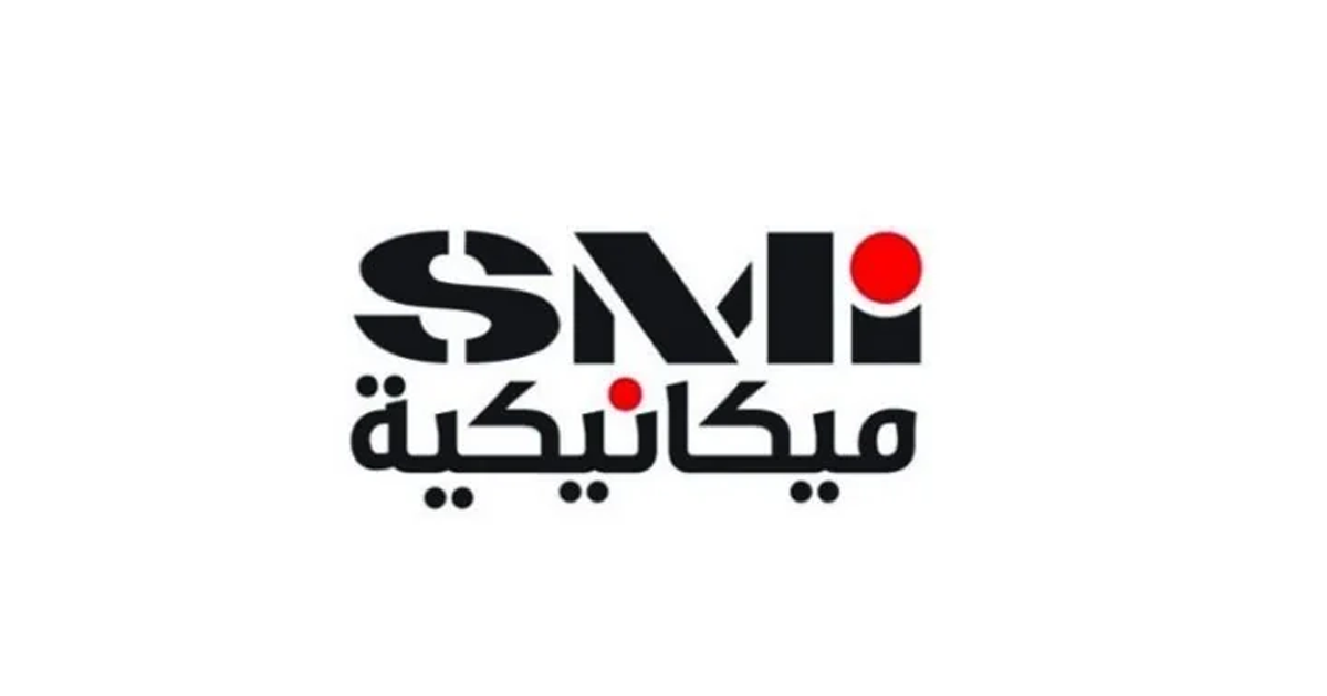 المصنع السعودي للأعمال الميكانيكية